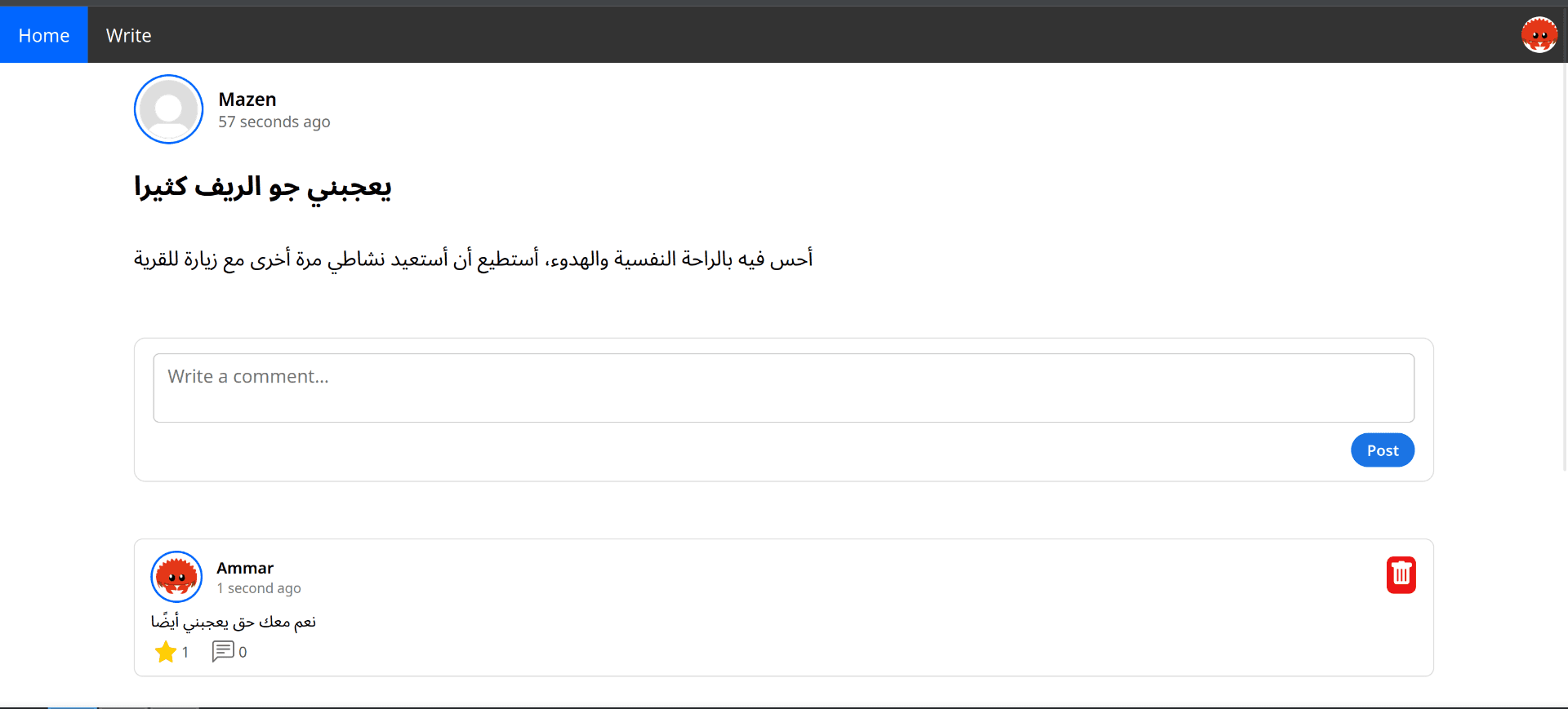 Screenshot of Blog App